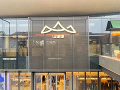 -山缓缓火锅(苏州仁恒仓街店)