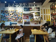 大堂-藤原肠粉店