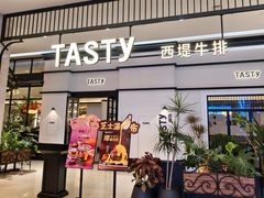 -西堤牛排(南京龙江店)