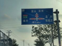 -净业寺