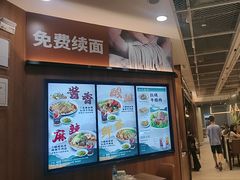 -康师傅私房牛肉面(新昌北机场店)