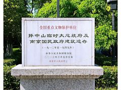 -南京中国近代史遗址博物馆(南京总统府)