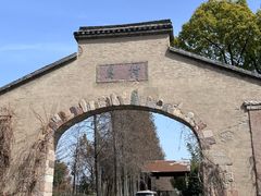 -乌村