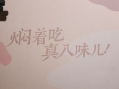 -黄记煌三汁焖锅(悦方IDmall店)