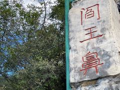 -圣莲山风景区