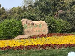 -蜀冈西峰生态公园