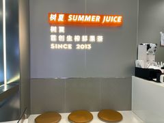 -树夏(成都招商大魔方店)