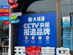 -大锅强·蒸海鲜青岛菜(金沙滩店)