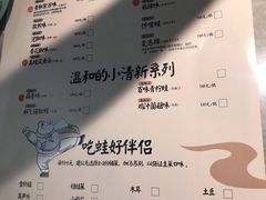 -蛙小侠(亚欧商厦店)