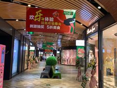 -砂之船奥莱(南京江宁店)