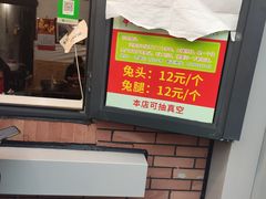 -邓氏兔头