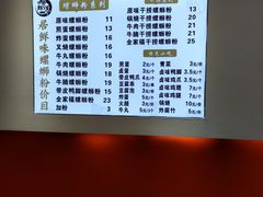 -居鲜味螺蛳粉(客村店)