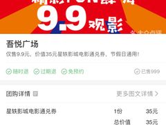 -吾悦广场(南京鼓楼店)
