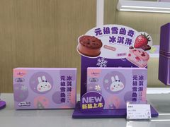 -GANSO元祖食品(西安含光路店)