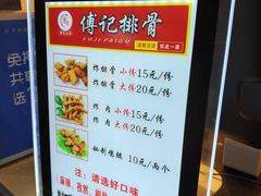-傅强排骨(成都总店)
