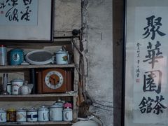 -丝绸小镇荻港古村