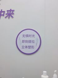 -杭州米兰柏羽医疗美容医院