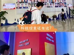 -中国杭州低碳科技馆