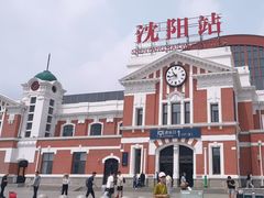 -沈阳站