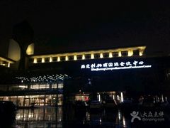 -苏州西交利物浦大学国际会议中心