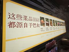 -巴奴毛肚火锅(悠唐购物中心店)