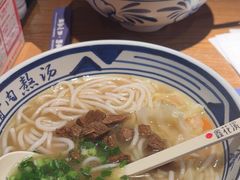 -鑫花溪牛肉米粉(景德路店)