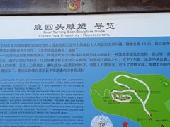 -鹿回头风景区