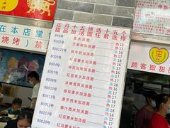 -百花传统甜品店(原址店)