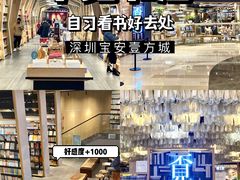 -覔书店(壹方城店)