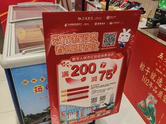 -第一食品(中环百联店)