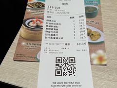 -添好运点心专门店(深水埗店)