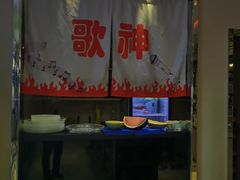 -歌神量贩式KTV(金谊店)