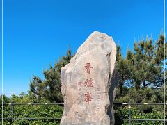 -香山公园