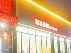 -渔家颂歌渔家味道(青石路店)
