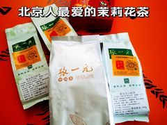 -张一元(总店)