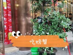 -温岭人家(红花北路店)