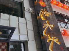 门面-北三老太太烧烤(人生一串上榜店)