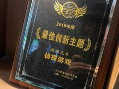 -脑洞先生非恐剧情密室(五一店)