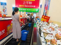 -沃尔玛购物广场(南城印象汇店)