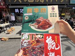 -樊记腊汁肉(竹笆市总店)