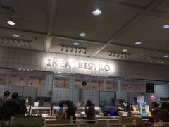 -宜家·瑞典风味餐厅(无锡店)