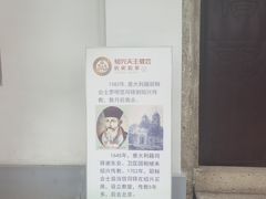 -八字桥历史街区-天主堂