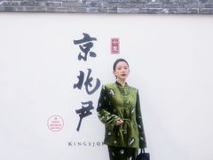 -京兆尹(雍和宫店)