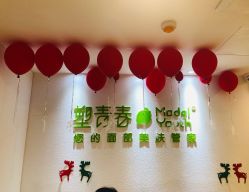 门面-塑青春&伊肤泉祛痘皮肤管理
