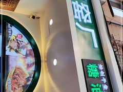门面-黑窑厂糖油饼烤鸭·清真菜(旗舰店)