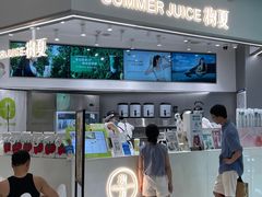 -树夏(来福士店)