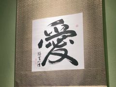 -みほりん味保灵(六月汇广场店)
