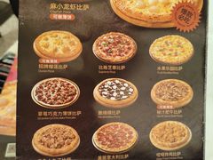 -比格比萨自助(宝山日月光店)