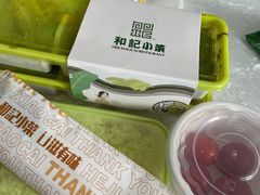 -和记小菜(东方店)