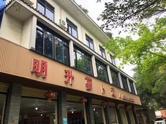 -明升萝卜汤